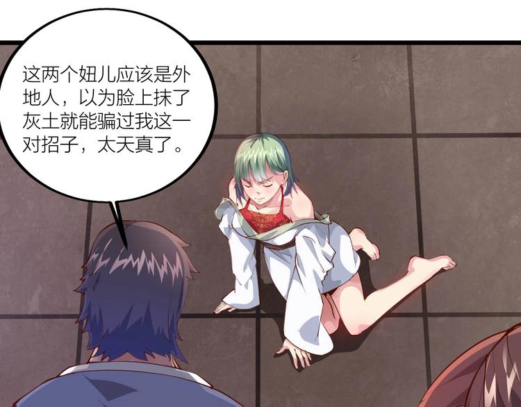 第53话 行侠仗义！(1/2)-第55话