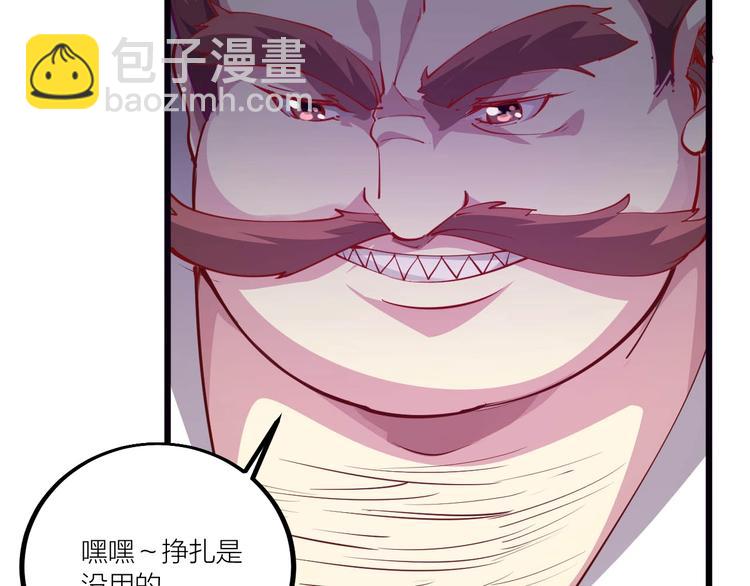 第53话 行侠仗义！(1/2)-第55话