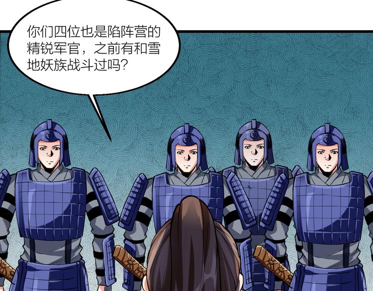 第55话 偷袭！(1/2)-第57话