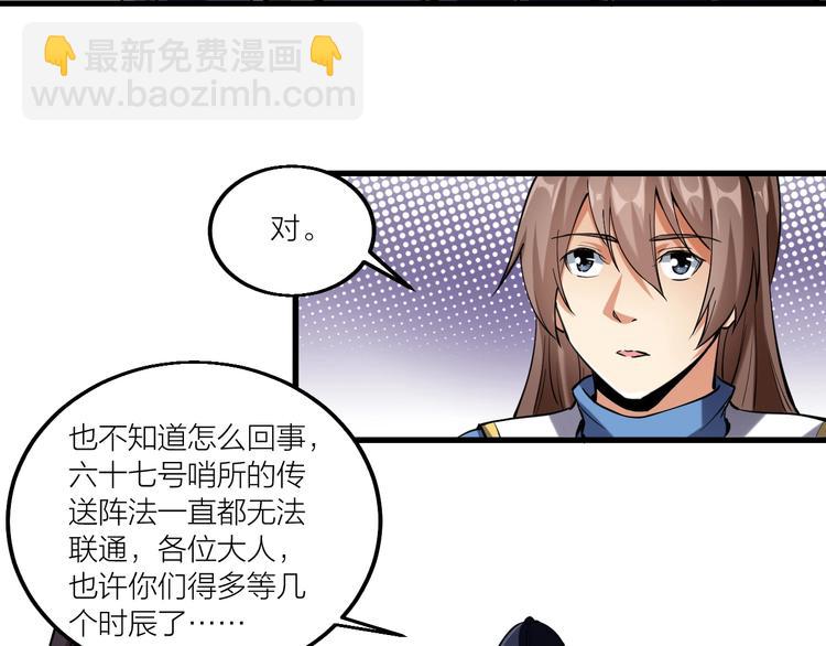 第55话 偷袭！(1/2)-第57话