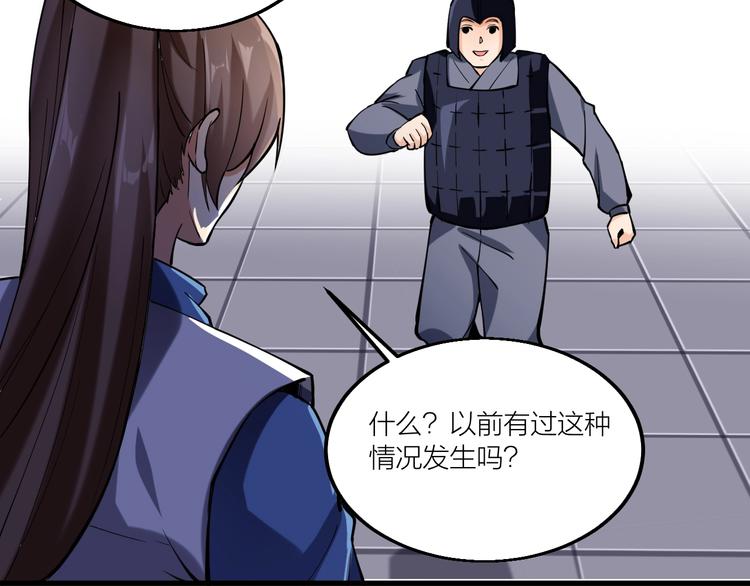 第55话 偷袭！(1/2)-第57话