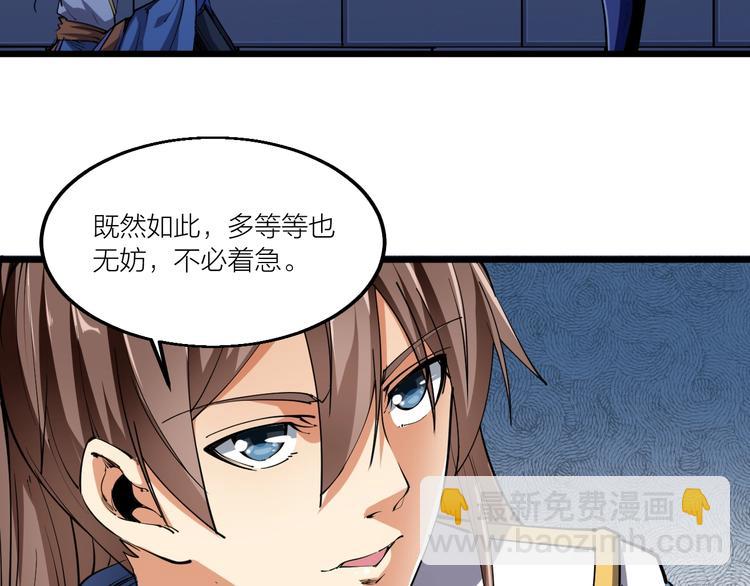 第55话 偷袭！(1/2)-第57话