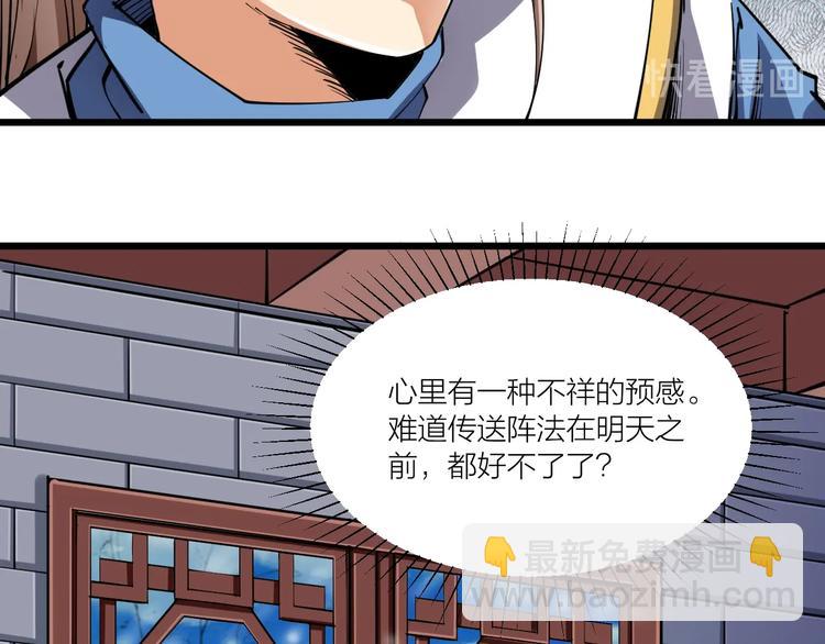 第55话 偷袭！(1/2)-第57话