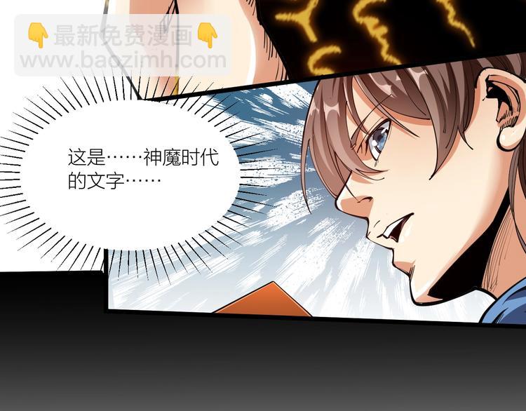 第55话 偷袭！(1/2)-第57话