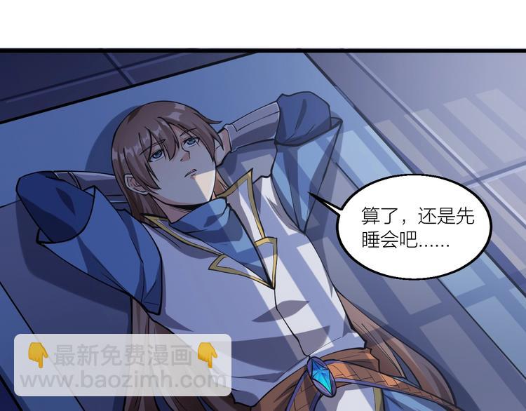 第55话 偷袭！(1/2)-第57话