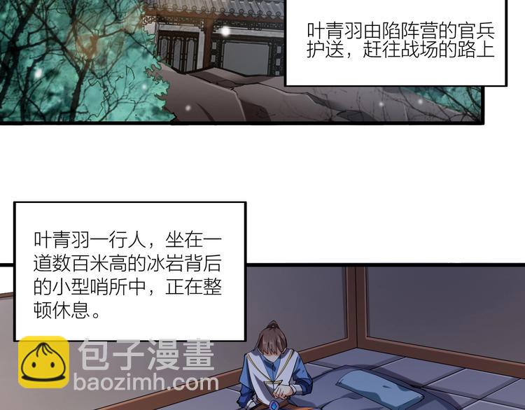 第55话 偷袭！(1/2)-第57话