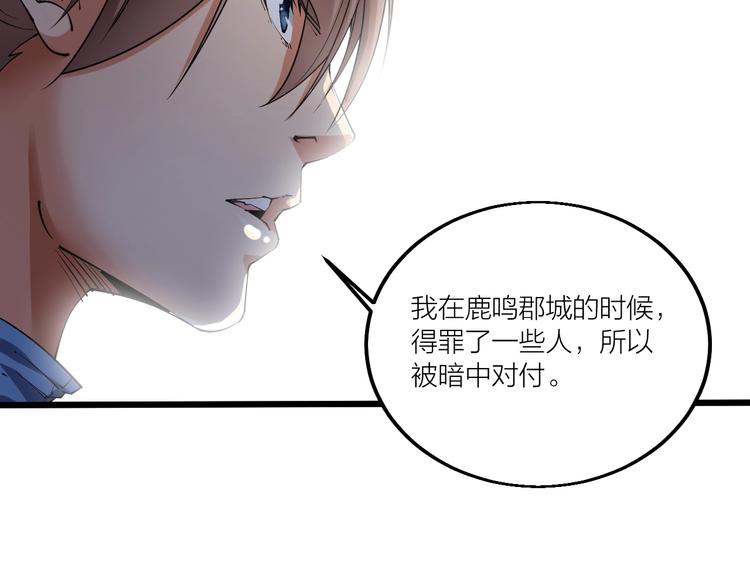 第57话 对抗巨兽！(1/2)-第59话