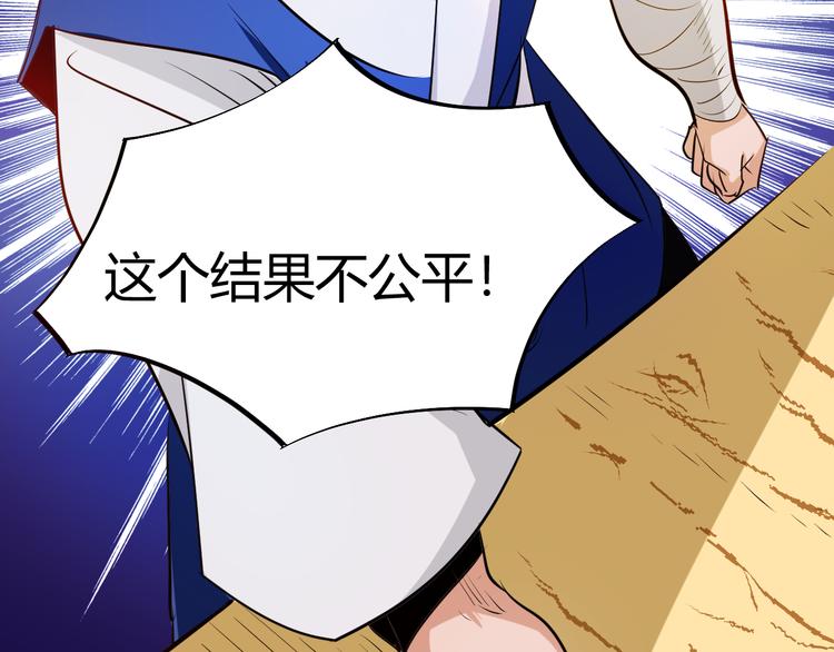 第5话 最后的名单！(1/4)-第7话