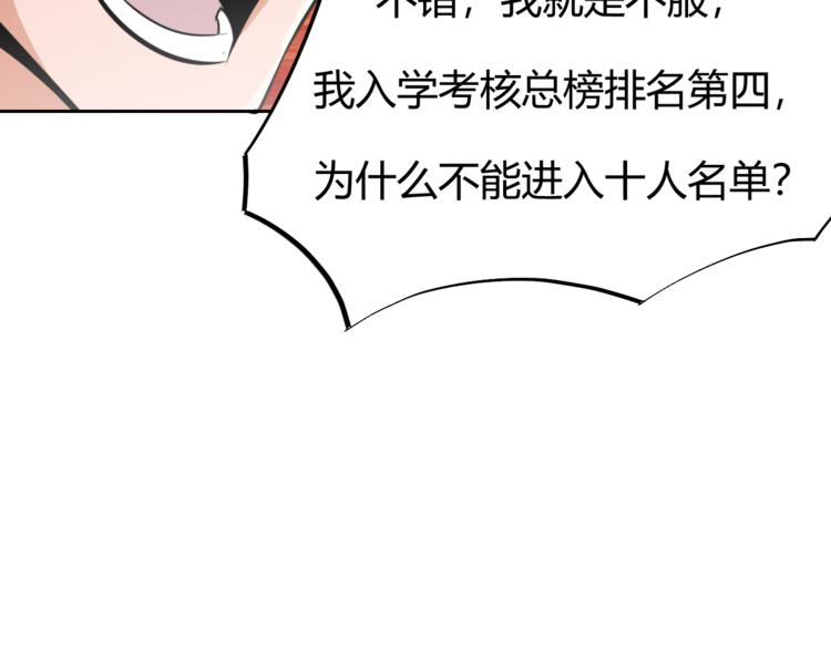 第5话 最后的名单！(1/4)-第7话