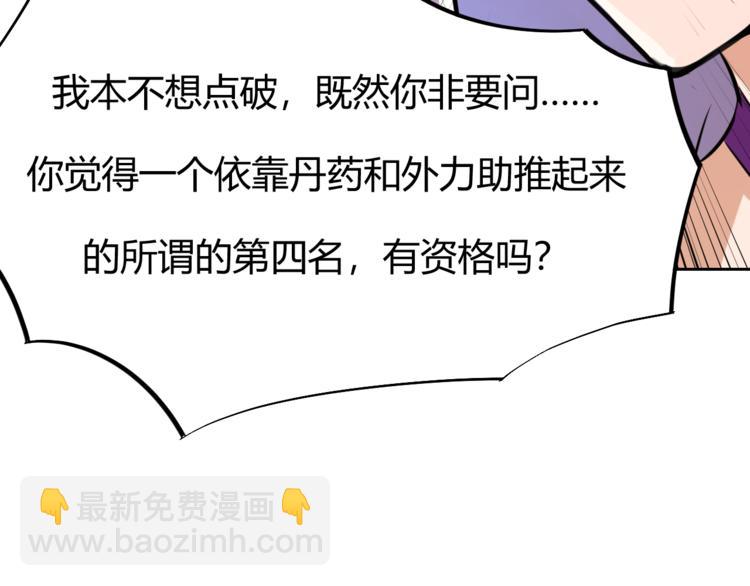 第5话 最后的名单！(1/4)-第7话