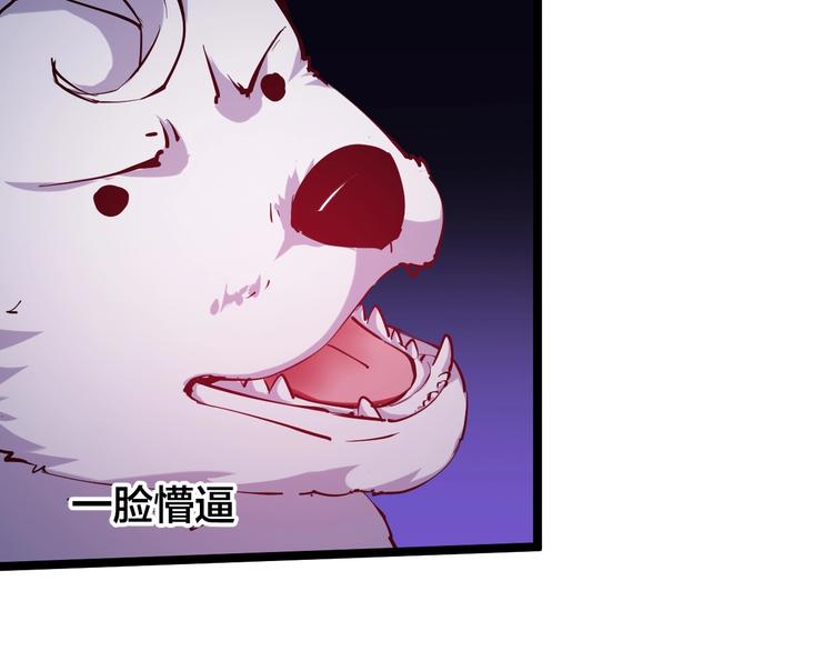 第59话 神兵萌宠！(1/2)-第61话