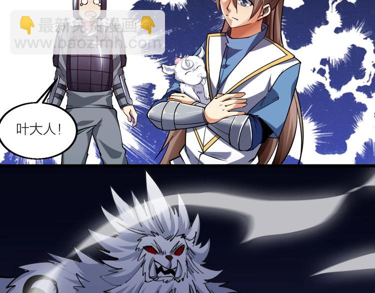 第59话 神兵萌宠！(1/2)-第61话