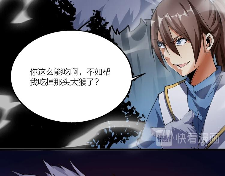 第59话 神兵萌宠！(1/2)-第61话