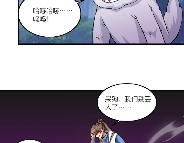 第59话 神兵萌宠！(1/2)-第61话