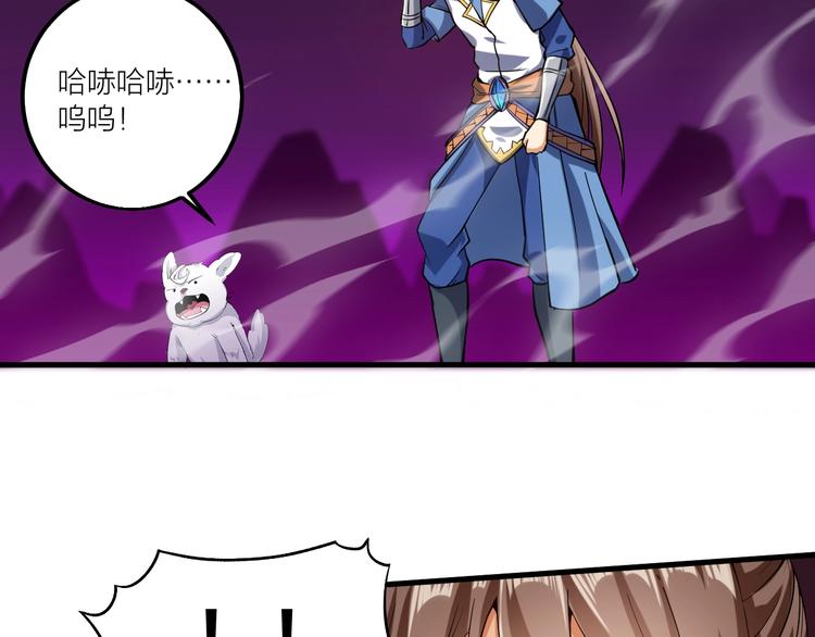 第59话 神兵萌宠！(1/2)-第61话