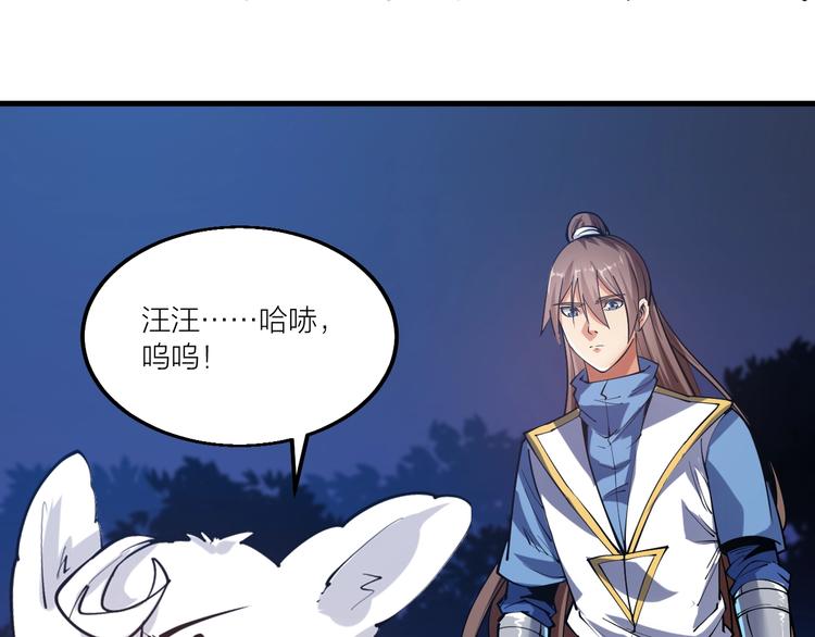 第59话 神兵萌宠！(1/2)-第61话