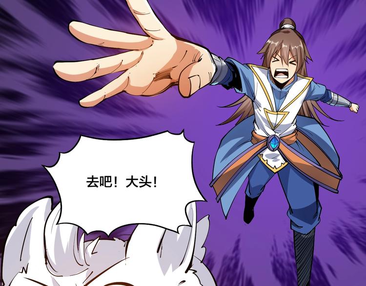 第59话 神兵萌宠！(1/2)-第61话