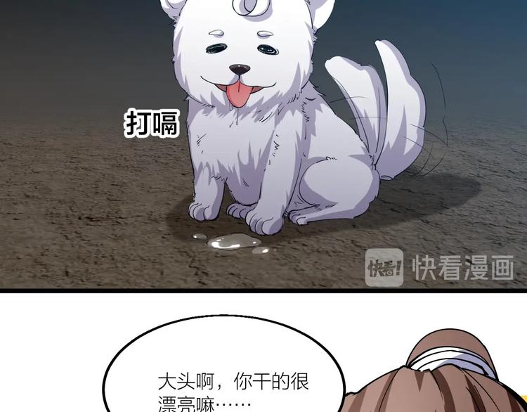 第59话 神兵萌宠！(1/2)-第61话