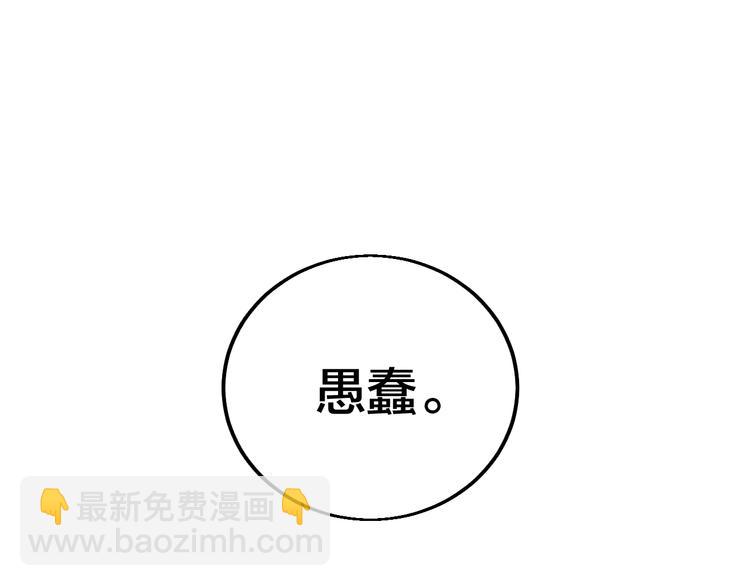 第61话 神秘人！(1/2)-第63话