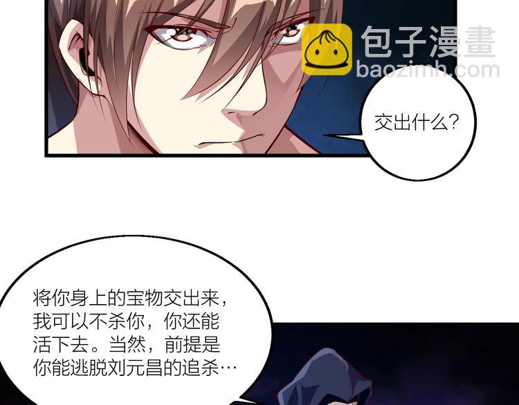 第61话 神秘人！(1/2)-第63话