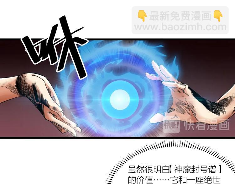 第61话 神秘人！(1/2)-第63话