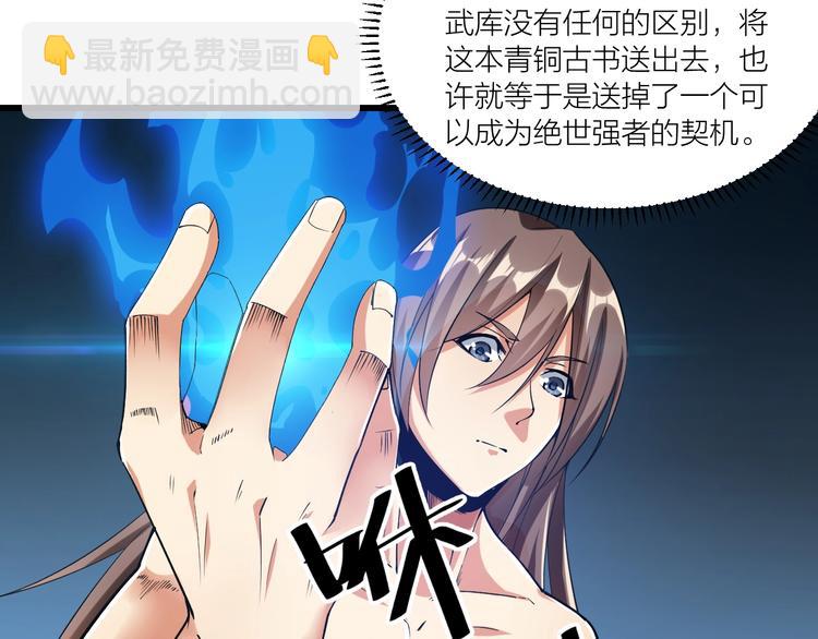 第61话 神秘人！(1/2)-第63话