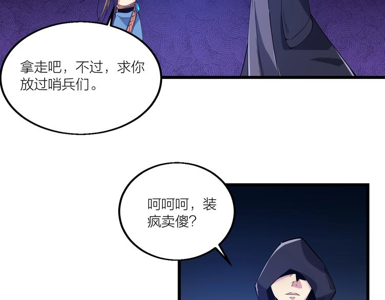 第61话 神秘人！(1/2)-第63话