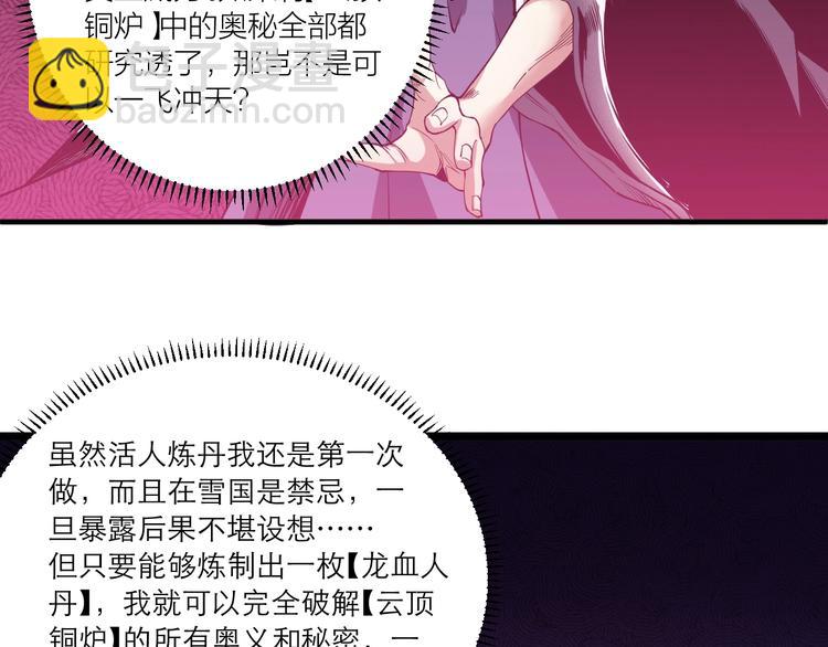 第63话 轮到你了！(1/2)-第65话