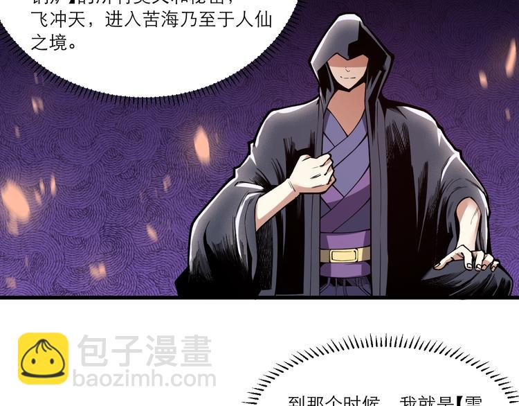 第63话 轮到你了！(1/2)-第65话