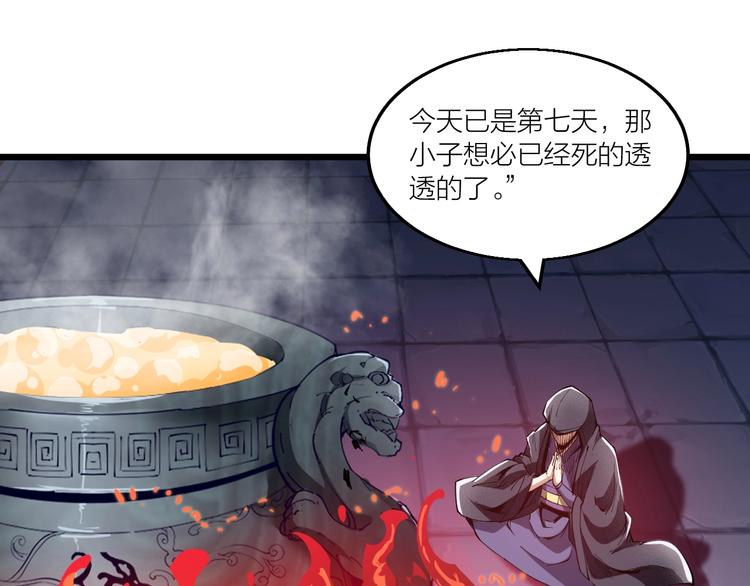 第63话 轮到你了！(1/2)-第65话