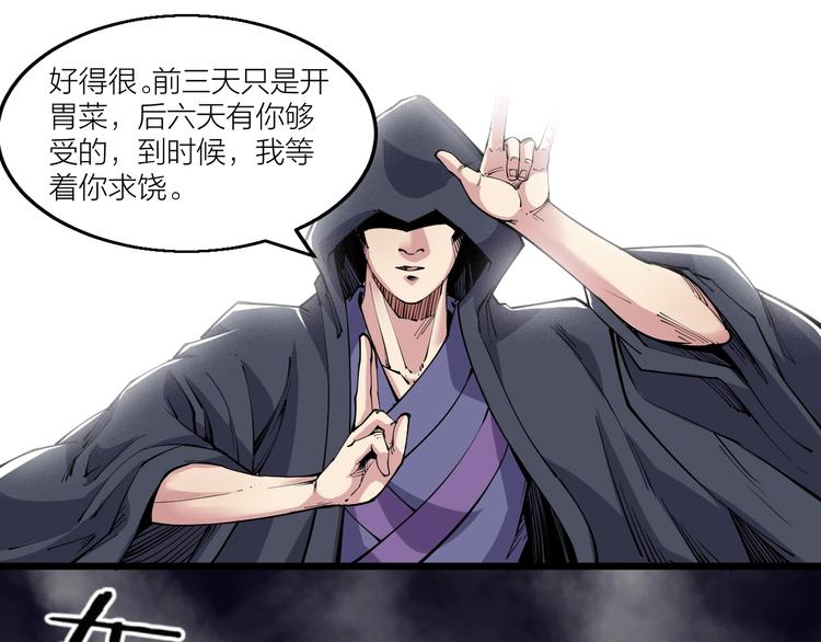 第63话 轮到你了！(1/2)-第65话