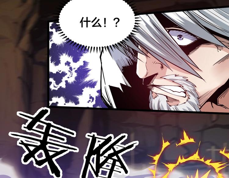 第65话  碾压！(1/2)-第67话