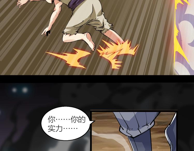 第65话  碾压！(1/2)-第67话
