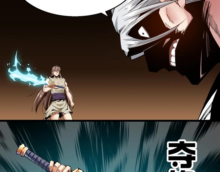 第65话  碾压！(1/2)-第67话