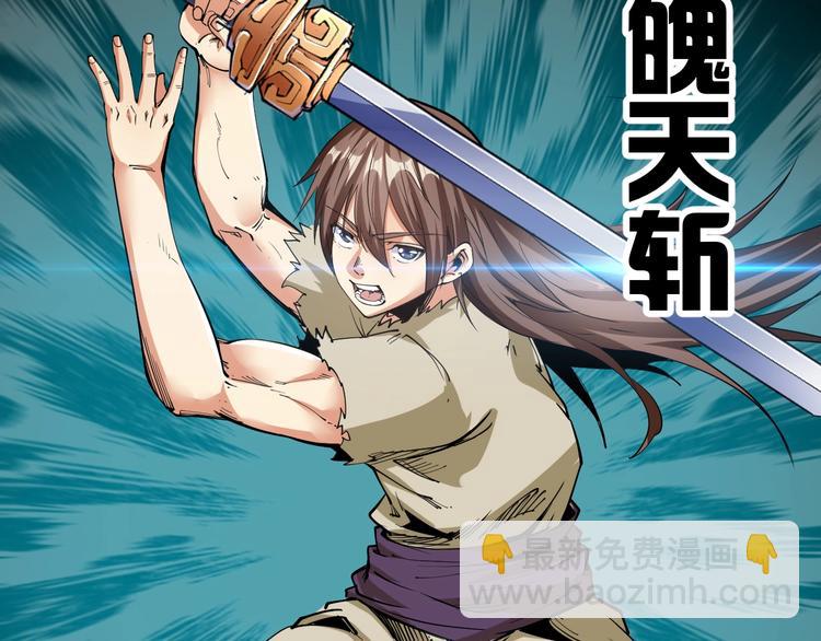 第65话  碾压！(1/2)-第67话