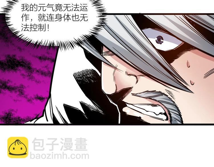 第65话  碾压！(1/2)-第67话