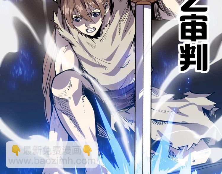 第65话  碾压！(1/2)-第67话