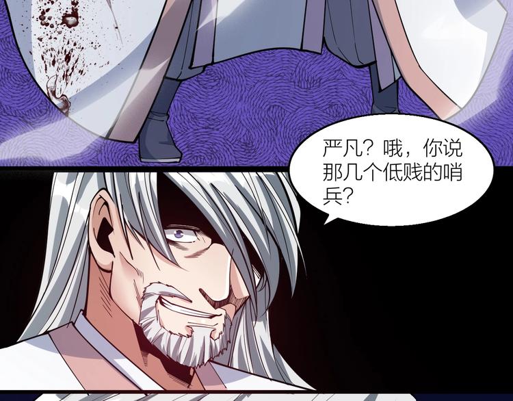 第65话  碾压！(1/2)-第67话