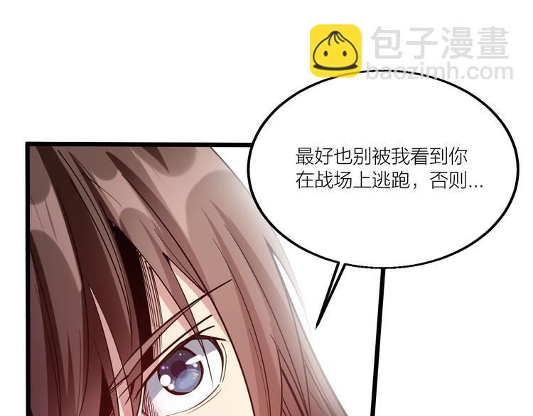 第67话 战衣！(1/3)-第69话