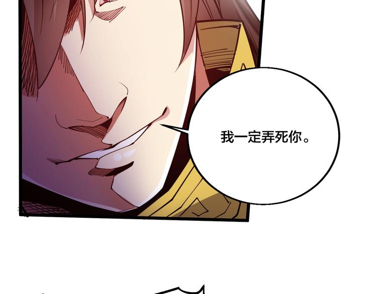 第67话 战衣！(1/3)-第69话