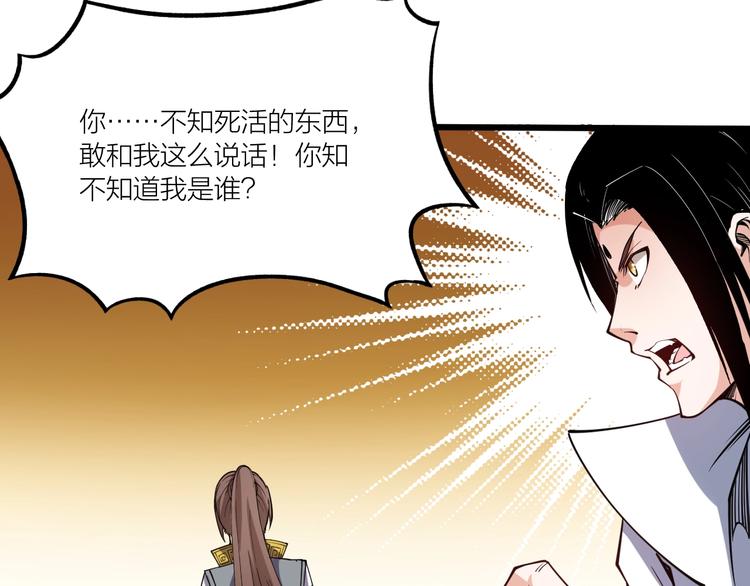 第67话 战衣！(1/3)-第69话