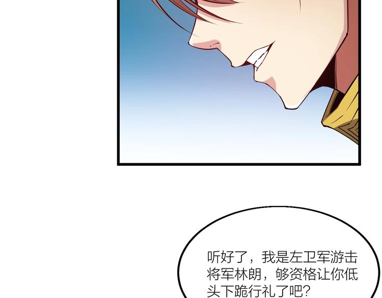 第67话 战衣！(1/3)-第69话