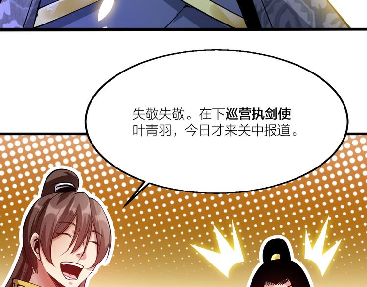 第67话 战衣！(1/3)-第69话