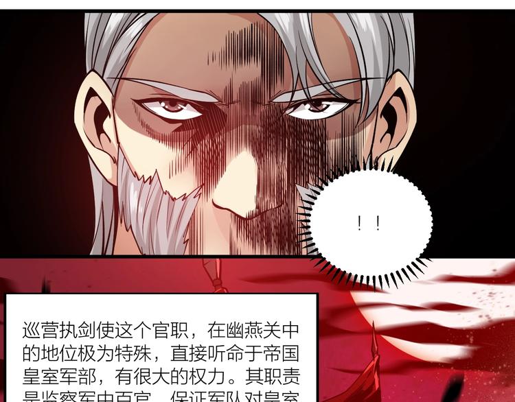 第67话 战衣！(1/3)-第69话