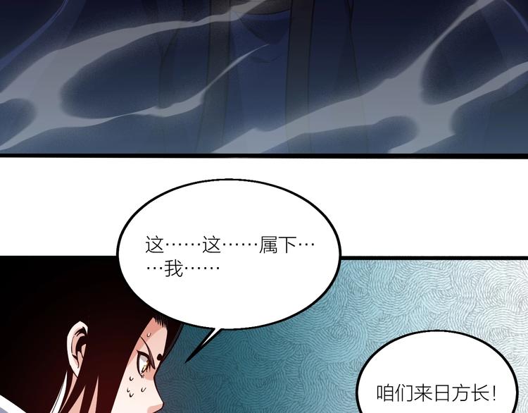 第67话 战衣！(1/3)-第69话