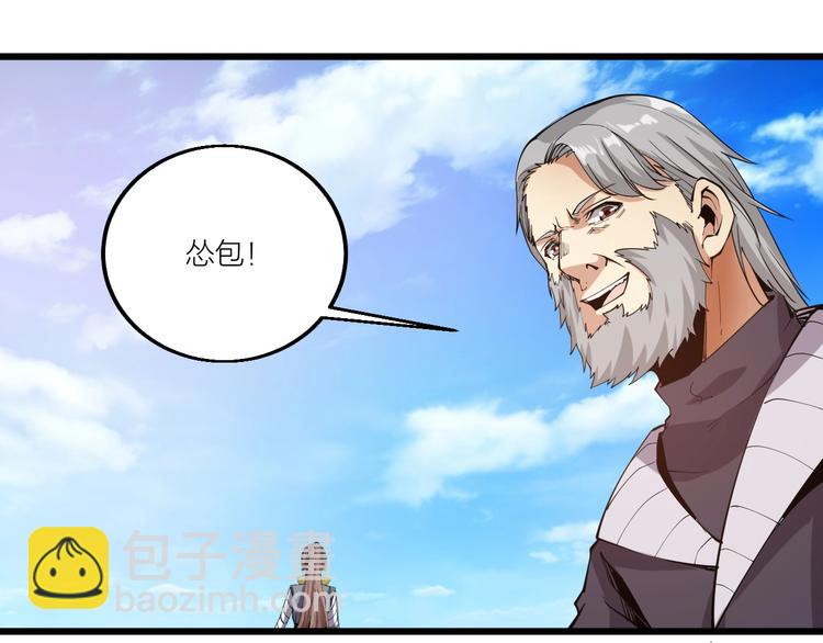 第67话 战衣！(1/3)-第69话