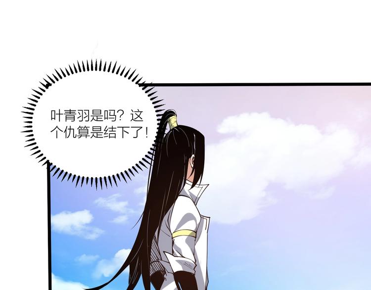 第67话 战衣！(1/3)-第69话