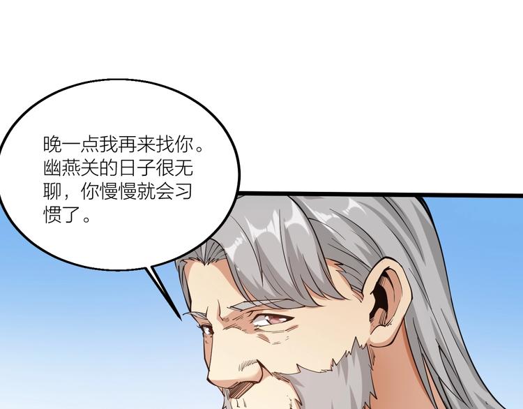 第67话 战衣！(1/3)-第69话