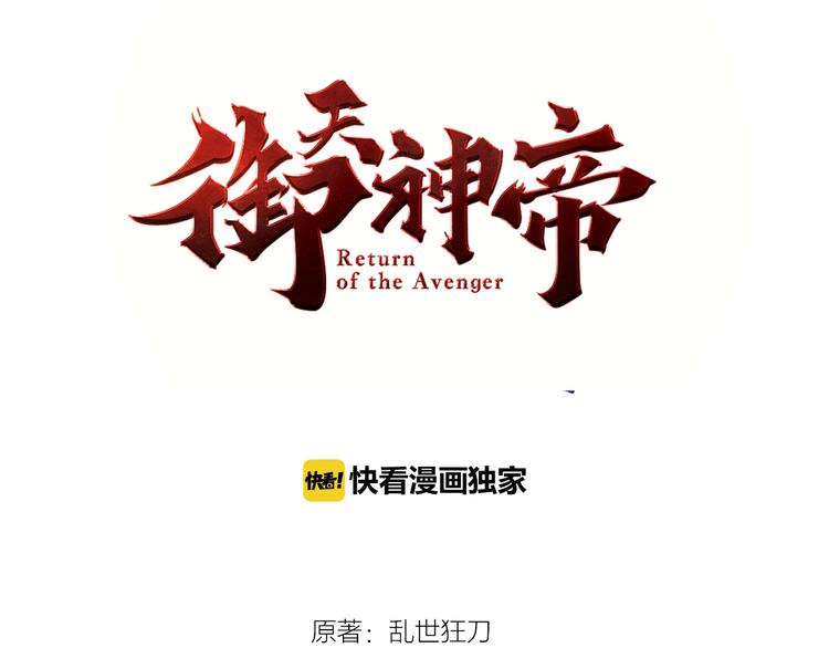 第67话 战衣！(1/3)-第69话