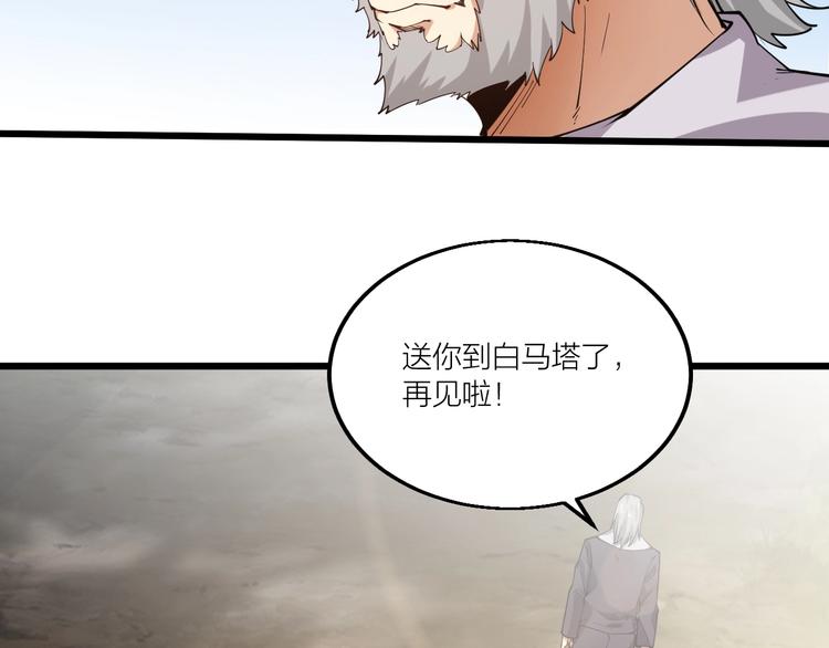 第67话 战衣！(1/3)-第69话